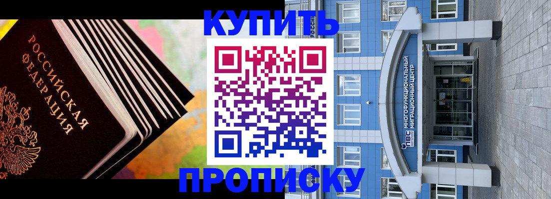 прописка для кредита в Ленске