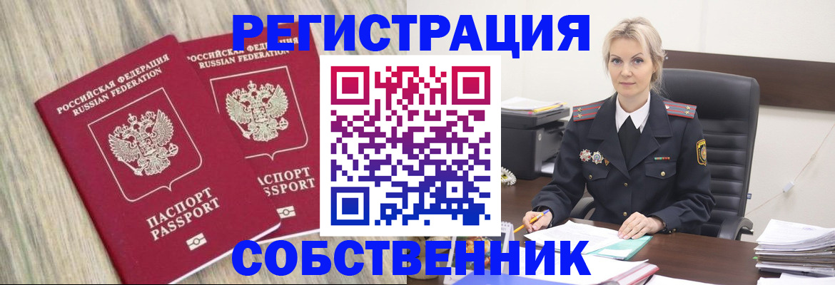 миграционный учет в Ленске