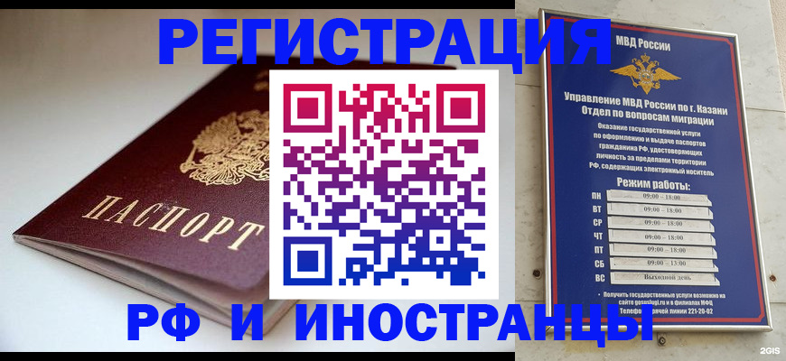 купить прописку в Ленске