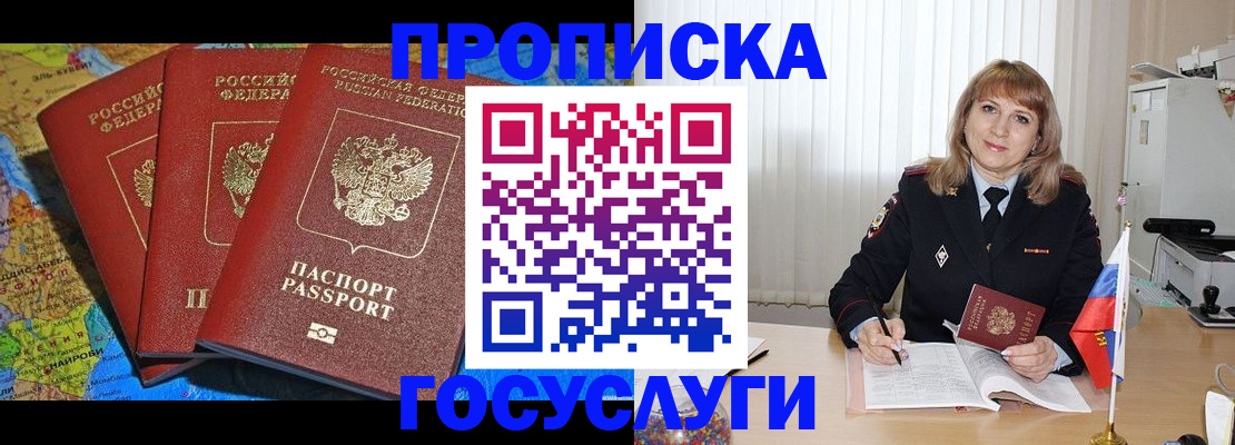 где прописаться в Ленске