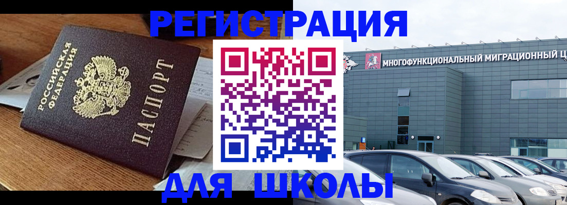 временная регистрация 2025 в Ленске