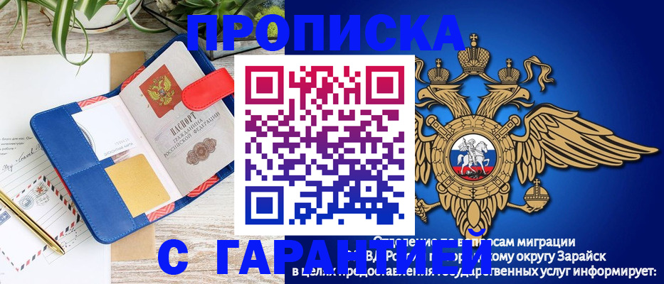 временная регистрация в квартире в Ленске